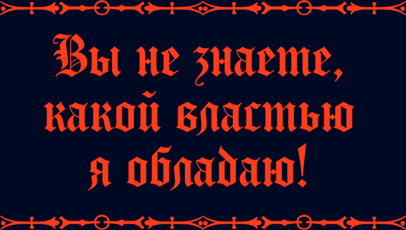 Иллюстрация к книге — Уоррен XIII и Всевидящее Око [i_140.jpg]