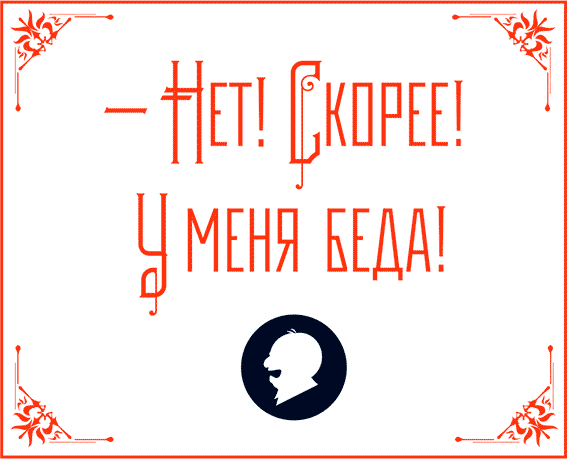 Иллюстрация к книге — Уоррен XIII и Всевидящее Око [i_145.jpg]