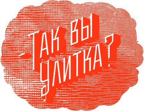 Иллюстрация к книге — Уоррен XIII и Всевидящее Око [i_161.jpg]