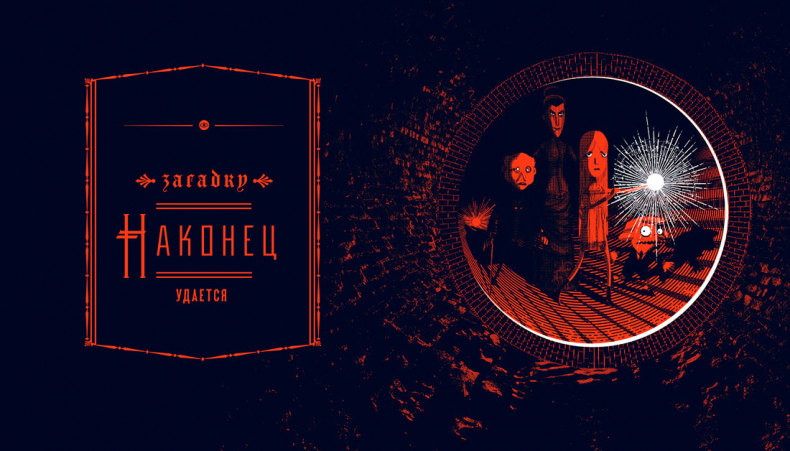 Иллюстрация к книге — Уоррен XIII и Всевидящее Око [i_163.jpg]