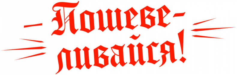 Иллюстрация к книге — Уоррен XIII и Всевидящее Око [i_165.jpg]