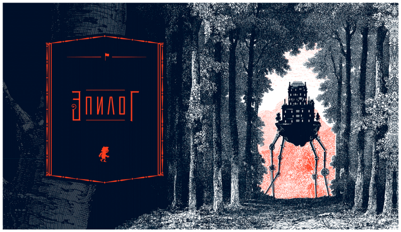 Иллюстрация к книге — Уоррен XIII и Всевидящее Око [i_188.jpg]