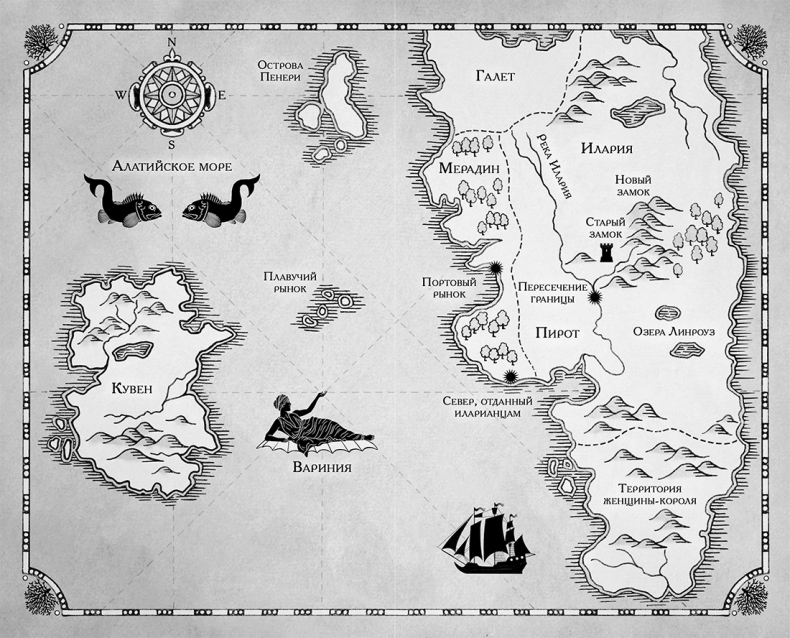 Иллюстрация к книге — Королевство моря и скал [i_001.jpg]