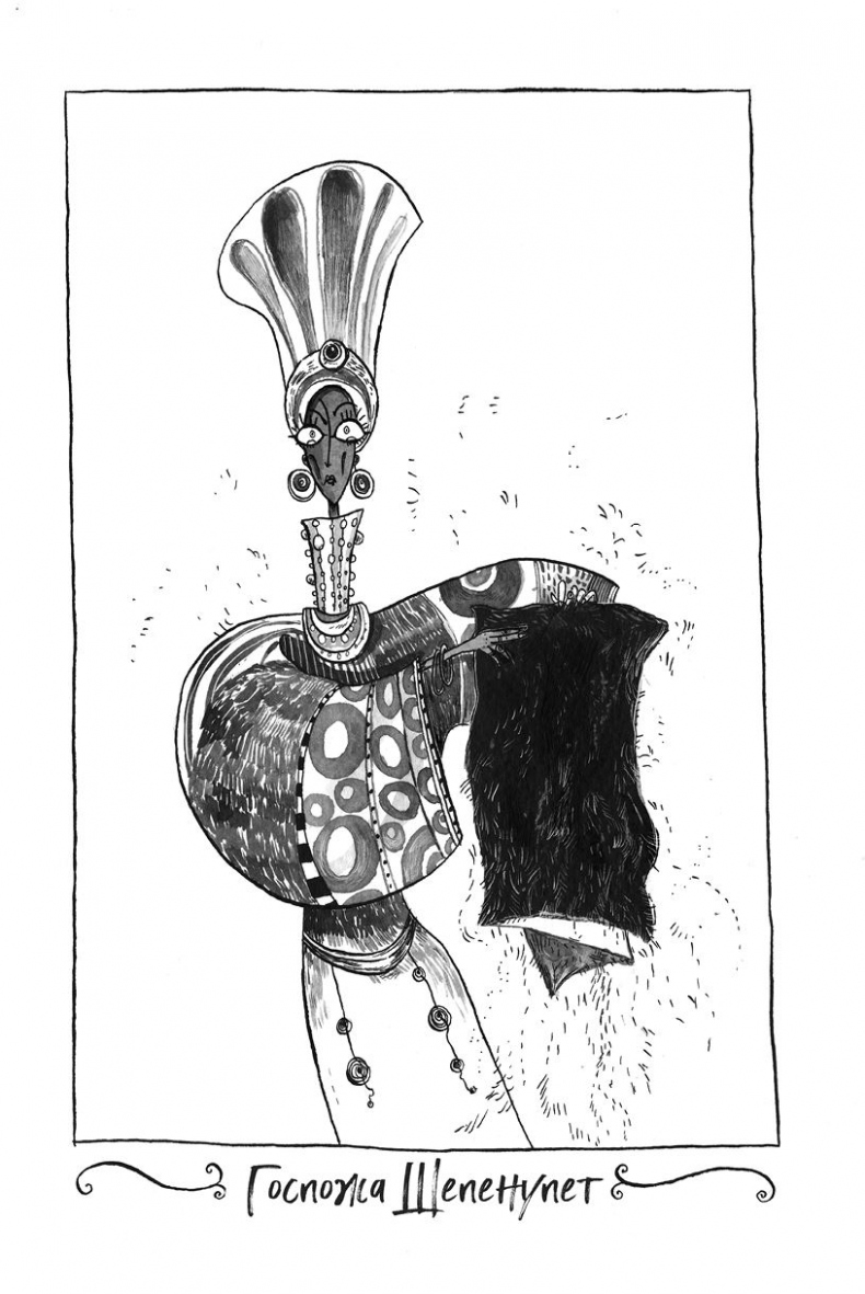 Иллюстрация к книге — Куда пропал амулет? [i_011.jpg]