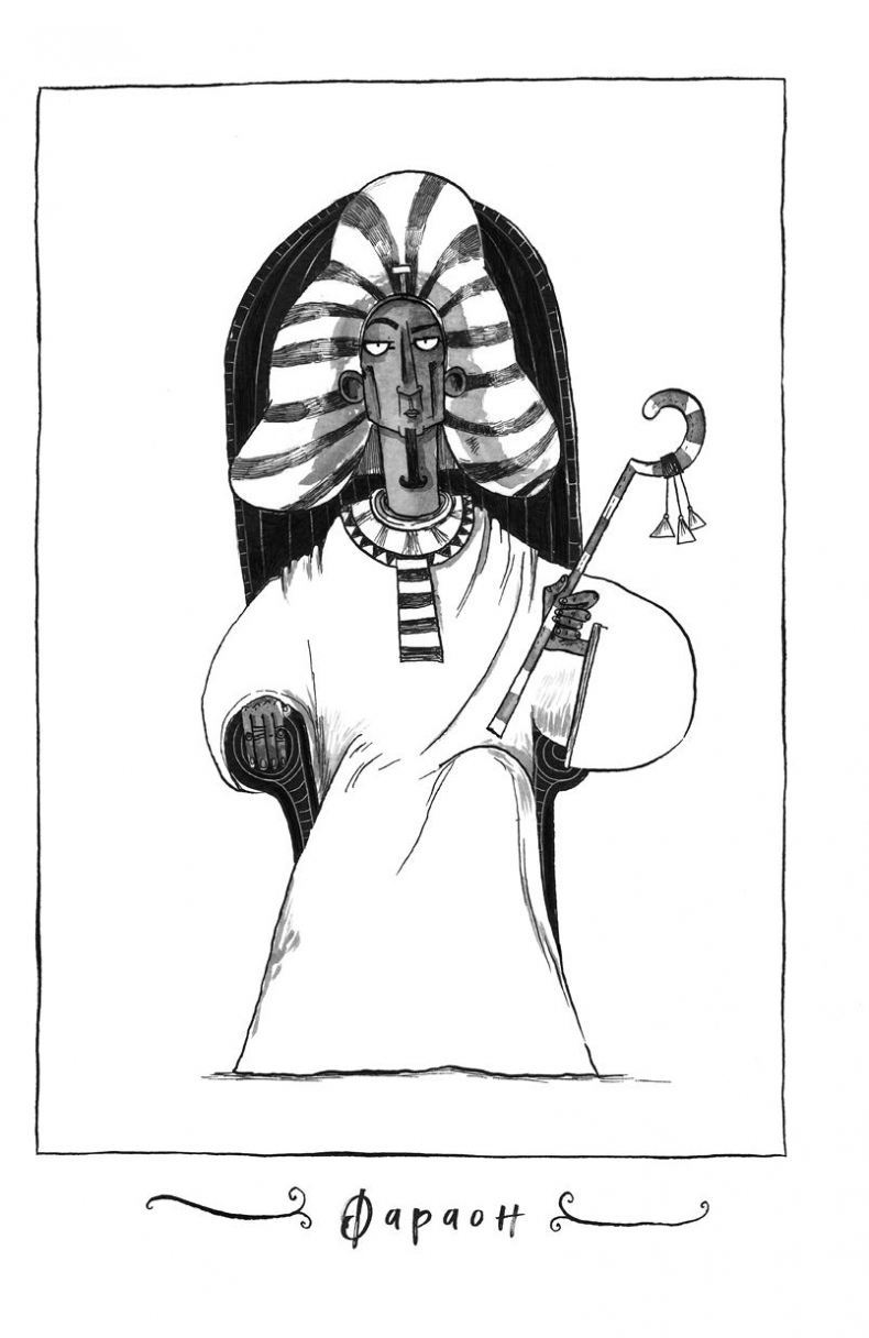 Иллюстрация к книге — Куда пропал амулет? [i_025.jpg]