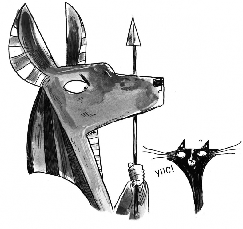 Иллюстрация к книге — Секрет гробницы фараона [i_017.jpg]