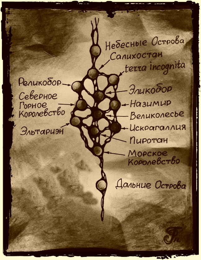 Иллюстрация к книге — Там, где живут драконы. Книга первая. Всегда оставайся собой! [_0.jpg]