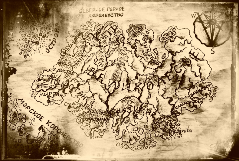 Иллюстрация к книге — Там, где живут драконы. Книга первая. Всегда оставайся собой! [_1.jpg]