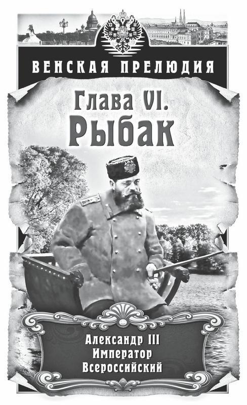 Иллюстрация к книге — Венская прелюдия [i_007.jpg]