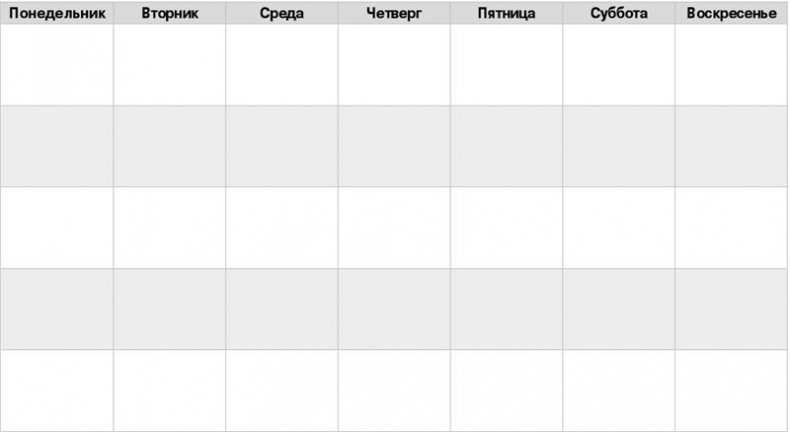 Иллюстрация к книге — Пиши и зарабатывай. Учебник для амбициозных новичков [i_007.jpg]