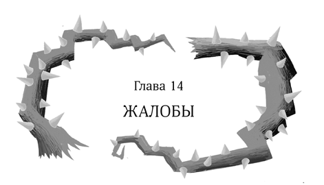 Иллюстрация к книге — Девочка в деревянных доспехах [i_015.jpg]