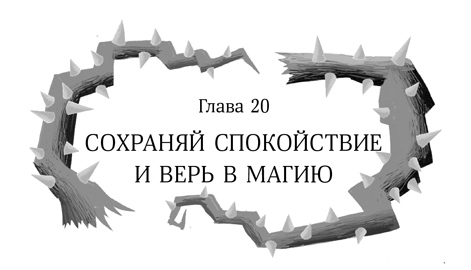 Иллюстрация к книге — Девочка в деревянных доспехах [i_021.jpg]