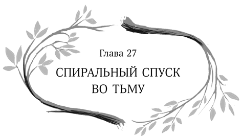 Иллюстрация к книге — Девочка в деревянных доспехах [i_028.jpg]