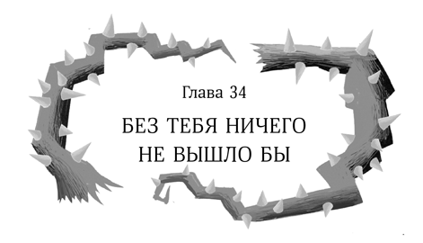Иллюстрация к книге — Девочка в деревянных доспехах [i_035.jpg]