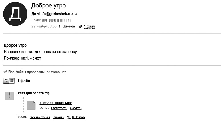 Иллюстрация к книге — Старший брат следит за тобой. Как защитить себя в цифровом мире [i_009.jpg]