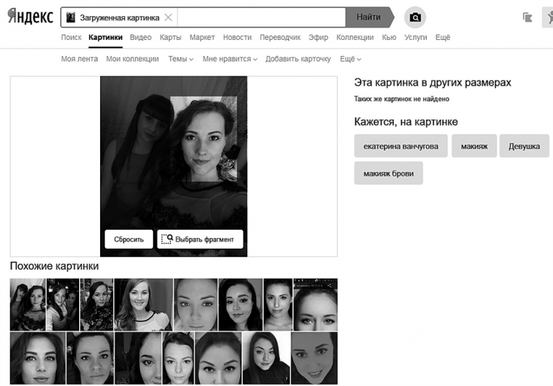 Иллюстрация к книге — Старший брат следит за тобой. Как защитить себя в цифровом мире [i_022.jpg]
