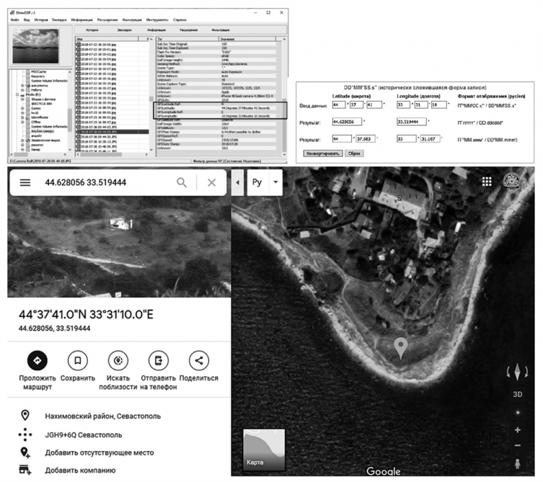 Иллюстрация к книге — Старший брат следит за тобой. Как защитить себя в цифровом мире [i_023.jpg]
