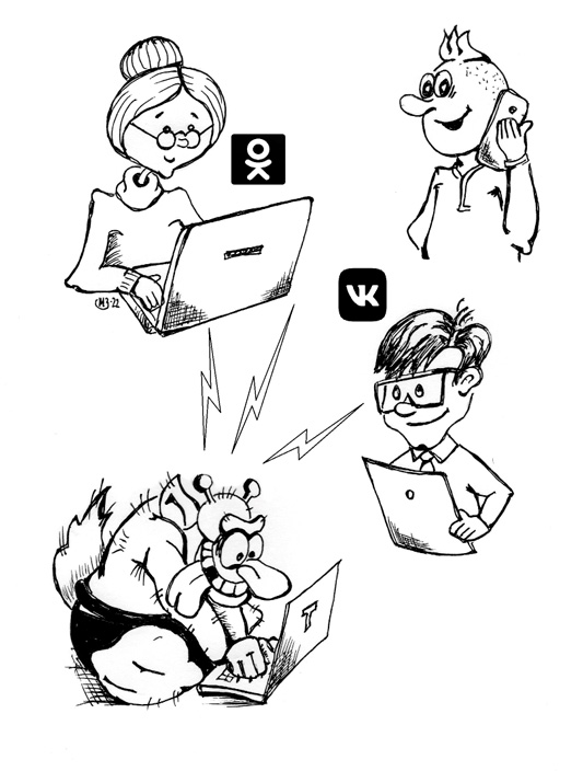 Иллюстрация к книге — Старший брат следит за тобой. Как защитить себя в цифровом мире [i_025.jpg]