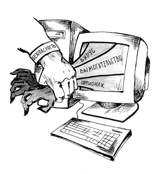 Иллюстрация к книге — Старший брат следит за тобой. Как защитить себя в цифровом мире [i_039.jpg]