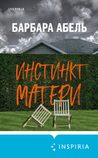 Книга Инстинкт матери