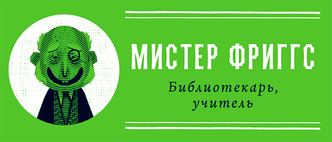 Иллюстрация к книге — Уоррен XIII и Шепчущий лес [i_011.jpg]
