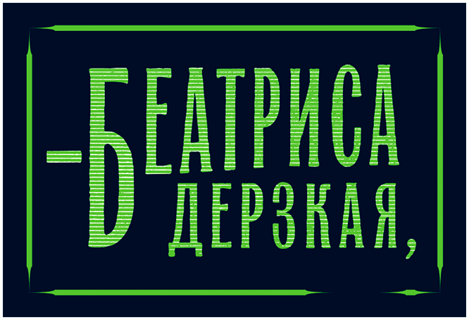 Иллюстрация к книге — Уоррен XIII и Шепчущий лес [i_013.jpg]