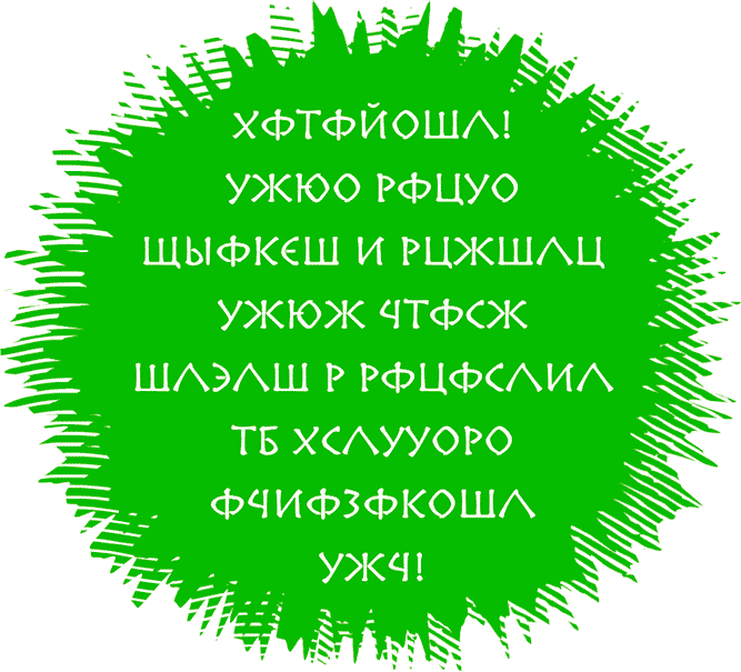 Иллюстрация к книге — Уоррен XIII и Шепчущий лес [i_076.jpg]