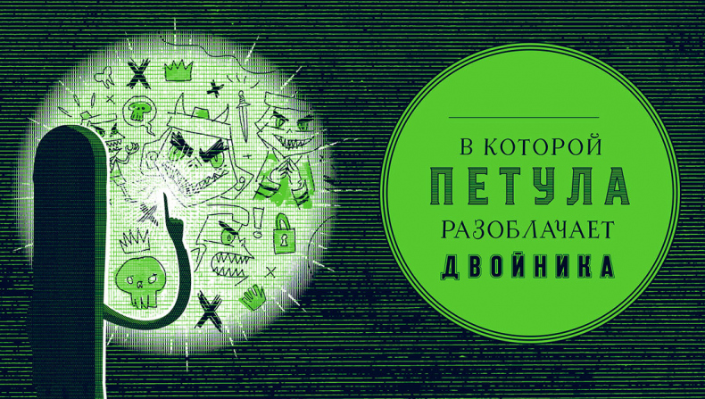 Иллюстрация к книге — Уоррен XIII и Шепчущий лес [i_096.jpg]