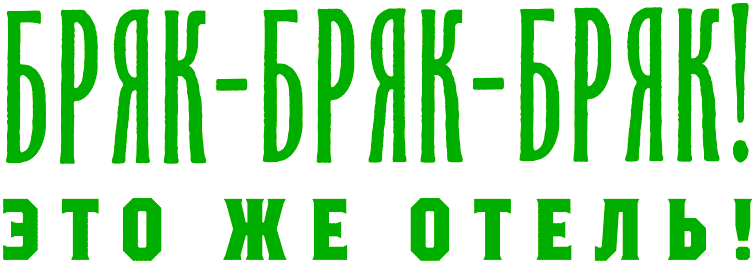 Иллюстрация к книге — Уоррен XIII и Шепчущий лес [i_106.jpg]