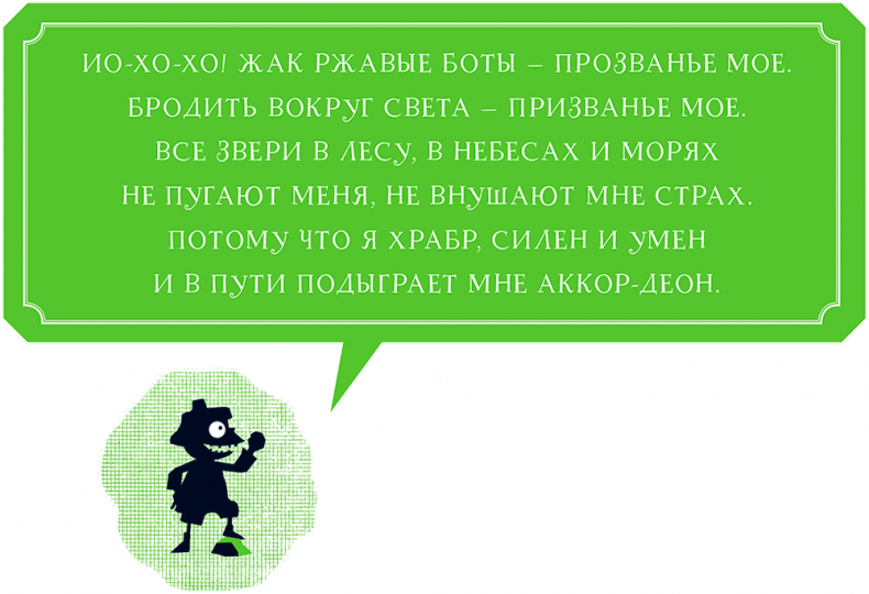 Иллюстрация к книге — Уоррен XIII и Шепчущий лес [i_137.jpg]