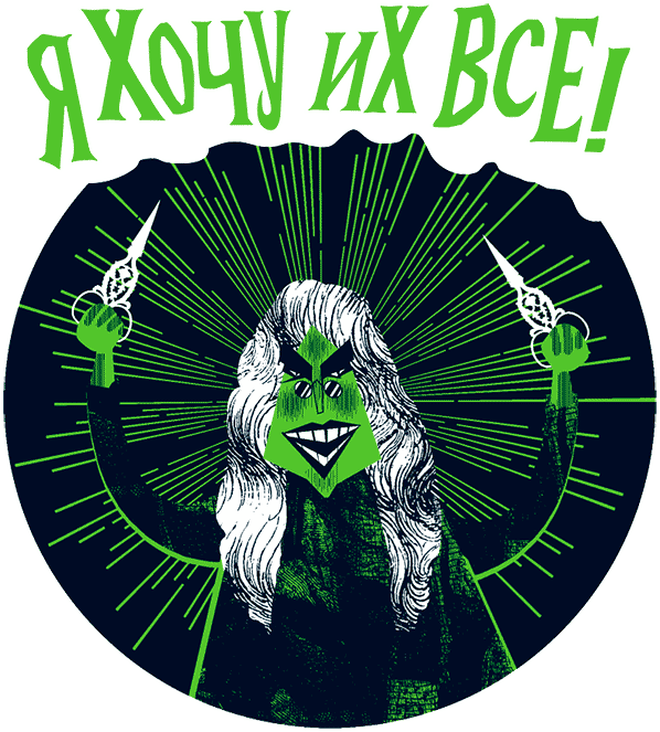 Иллюстрация к книге — Уоррен XIII и Шепчущий лес [i_143.jpg]