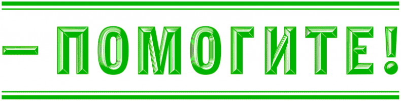 Иллюстрация к книге — Уоррен XIII и Шепчущий лес [i_158.jpg]