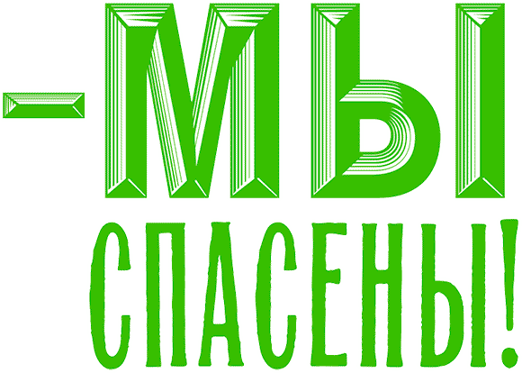 Иллюстрация к книге — Уоррен XIII и Шепчущий лес [i_208.jpg]