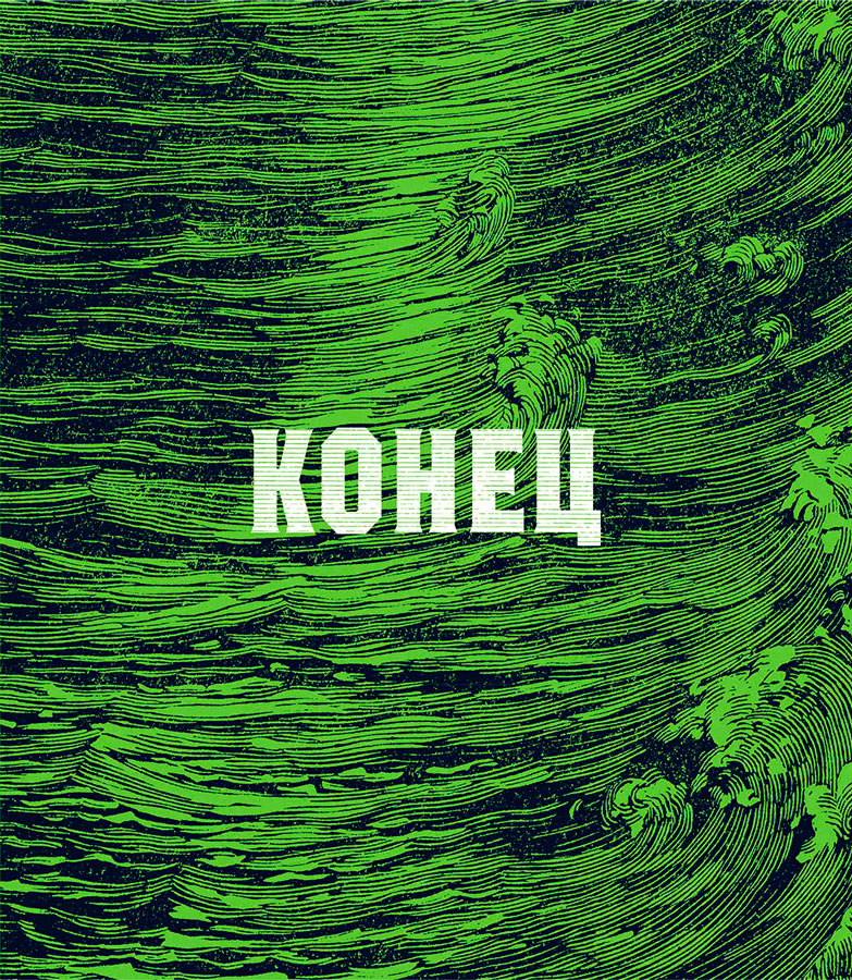 Иллюстрация к книге — Уоррен XIII и Шепчущий лес [i_212.jpg]