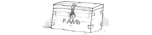 Иллюстрация к книге — Мальчик. Рассказы о детстве [i_036.jpg]