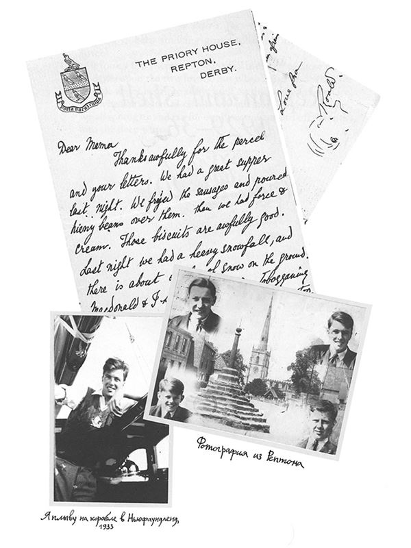 Иллюстрация к книге — Мальчик. Рассказы о детстве [i_067.jpg]