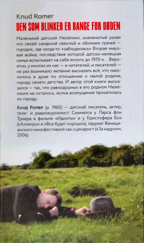 Иллюстрация к книге — Ничего, кроме страха [i_003.jpg]