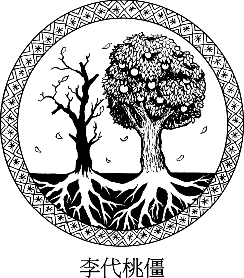 Иллюстрация к книге — Хитрый, как лис, ловкий, как тигр. 36 китайских стратагем, которые научат выходить победителем из любой ситуации [img_31.jpg]