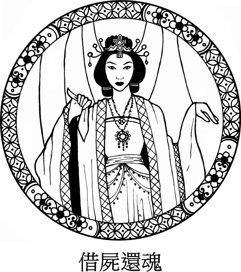 Иллюстрация к книге — Хитрый, как лис, ловкий, как тигр. 36 китайских стратагем, которые научат выходить победителем из любой ситуации [img_37.jpg]