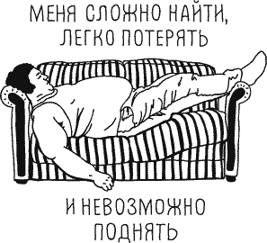 Иллюстрация к книге — Анатомия заблуждений. Большая книга по критическому мышлению [i_103.jpg]