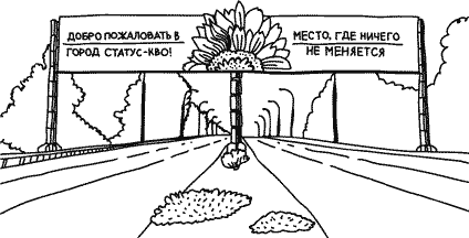Иллюстрация к книге — Анатомия заблуждений. Большая книга по критическому мышлению [i_105.jpg]