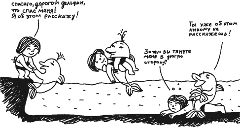 Иллюстрация к книге — Анатомия заблуждений. Большая книга по критическому мышлению [i_113.jpg]