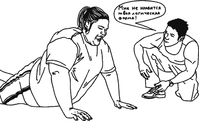 Иллюстрация к книге — Анатомия заблуждений. Большая книга по критическому мышлению [i_153.jpg]