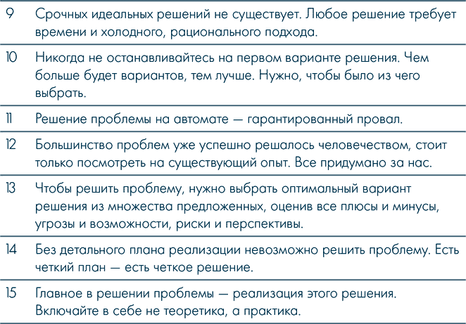 Иллюстрация к книге — Анатомия заблуждений. Большая книга по критическому мышлению [i_228.jpg]