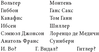 Иллюстрация к книге — Элизабет Финч [litres] [i_001.jpg]