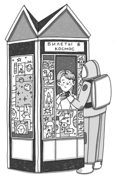 Иллюстрация к книге — Тайная жизнь Ребекки Парадайз [i_007.jpg]