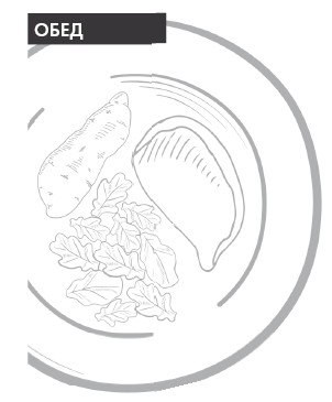 Иллюстрация к книге — Кето-диета. Ваш 30-дневный план потери веса, баланса гормонов, улучшения работы мозга и победы над болезнями [i_037.jpg]