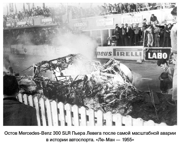 Иллюстрация к книге — Ford против Ferrari. Самое яростное противостояние в автогонках. Реальная история [i_003.jpg]