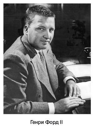 Иллюстрация к книге — Ford против Ferrari. Самое яростное противостояние в автогонках. Реальная история [i_004.jpg]