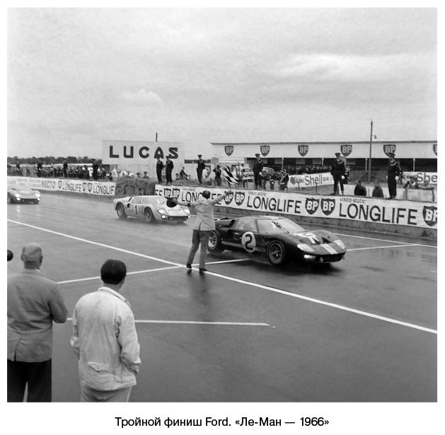 Иллюстрация к книге — Ford против Ferrari. Самое яростное противостояние в автогонках. Реальная история [i_026.jpg]